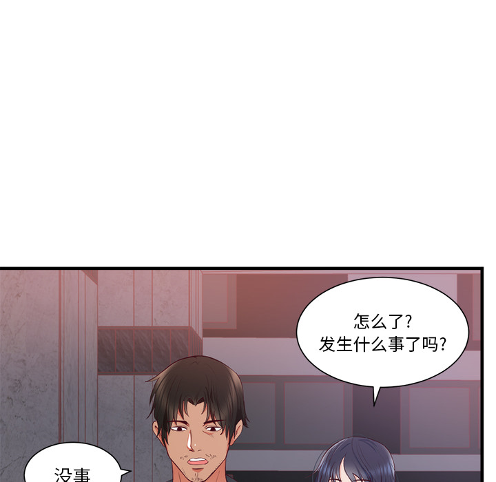 初恋的女儿：21 -初恋的女儿-无名（第14张）