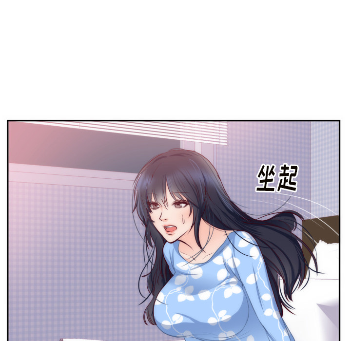 初恋的女儿：20 -初恋的女儿-无名（第12张）