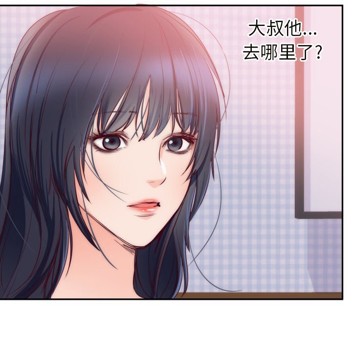 初恋的女儿：20 -初恋的女儿-无名（第14张）