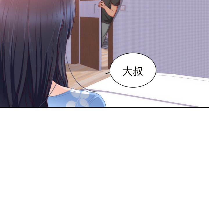 初恋的女儿：20 -初恋的女儿-无名（第16张）