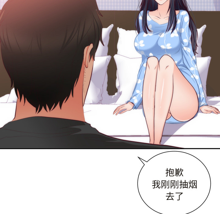 初恋的女儿：20 -初恋的女儿-无名（第18张）