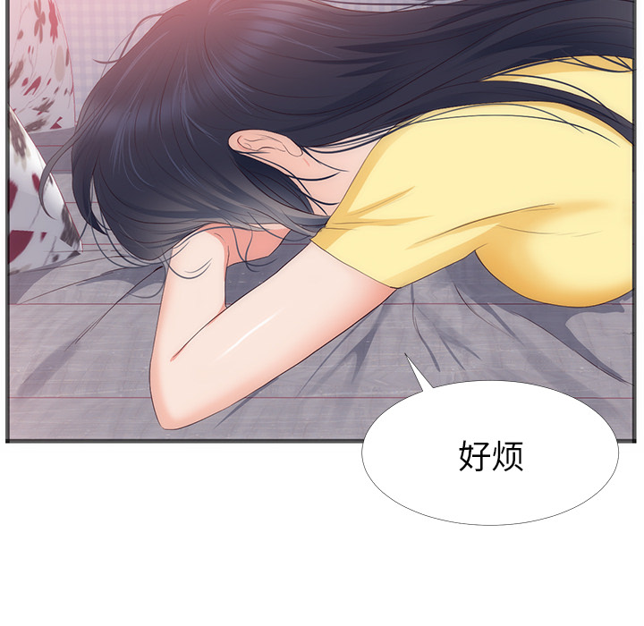 初恋的女儿：22 -初恋的女儿-无名（第14张）