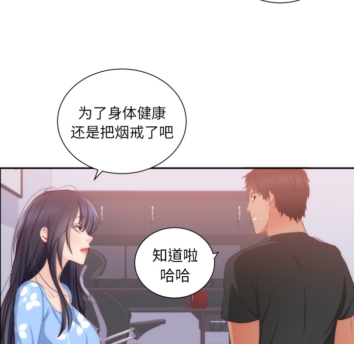 初恋的女儿：20 -初恋的女儿-无名（第19张）