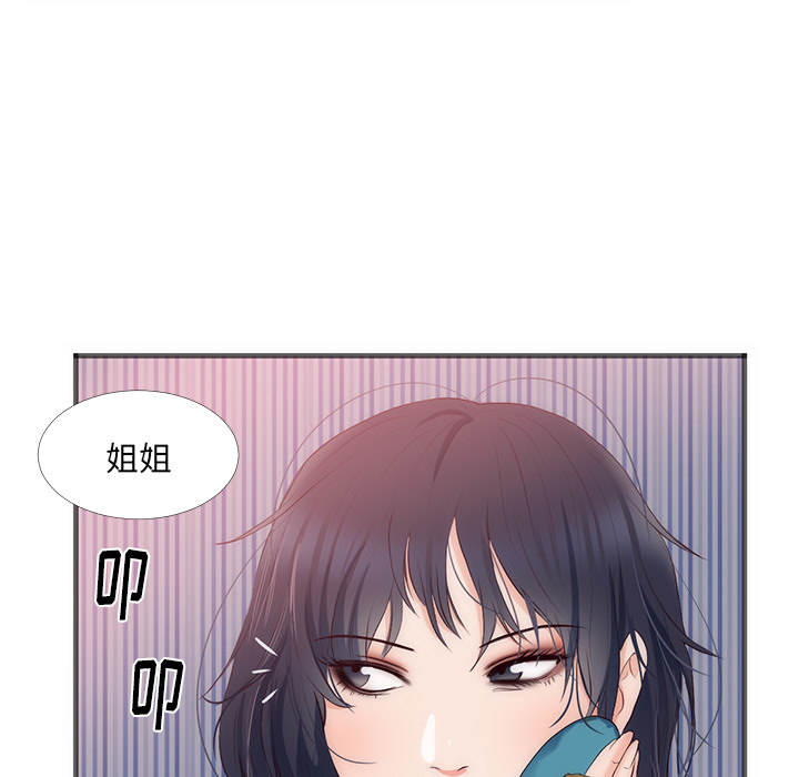 初恋的女儿：22 -初恋的女儿-无名（第23张）