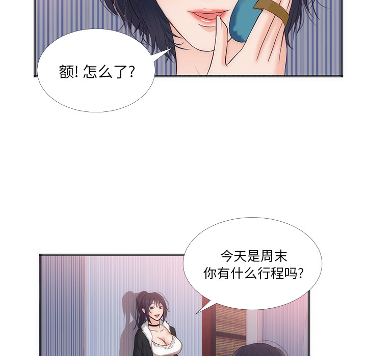 初恋的女儿：22 -初恋的女儿-无名（第24张）