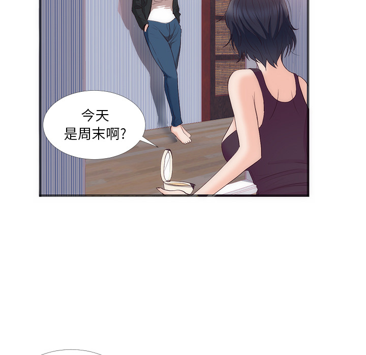 初恋的女儿：22 -初恋的女儿-无名（第25张）