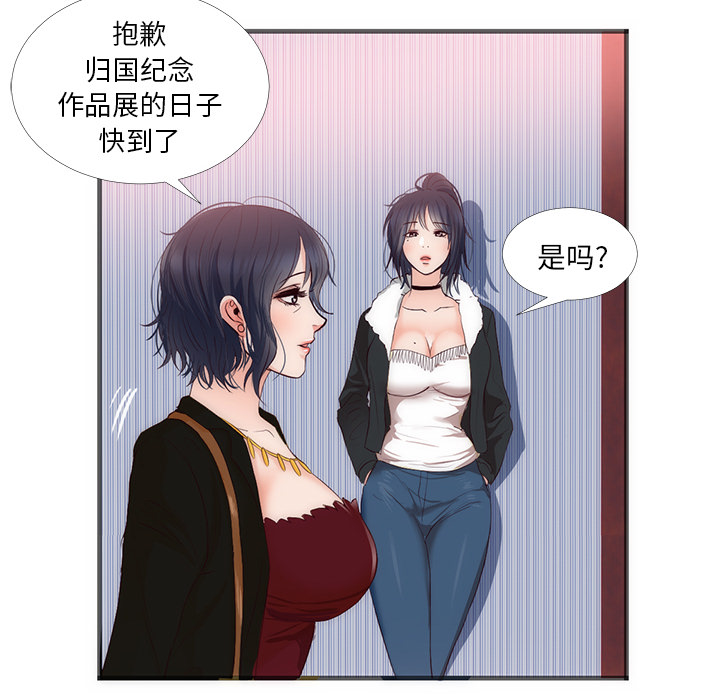 初恋的女儿：22 -初恋的女儿-无名（第26张）