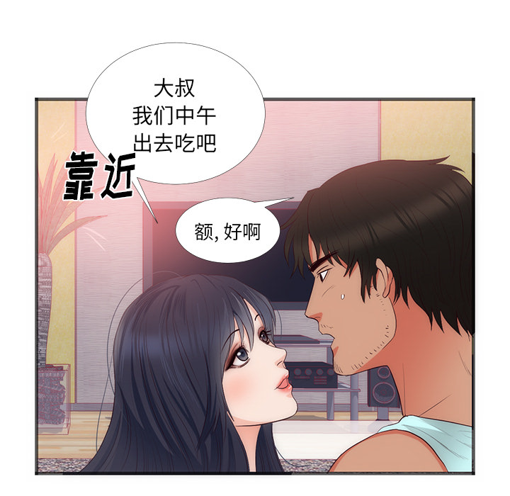 初恋的女儿：22 -初恋的女儿-无名（第30张）