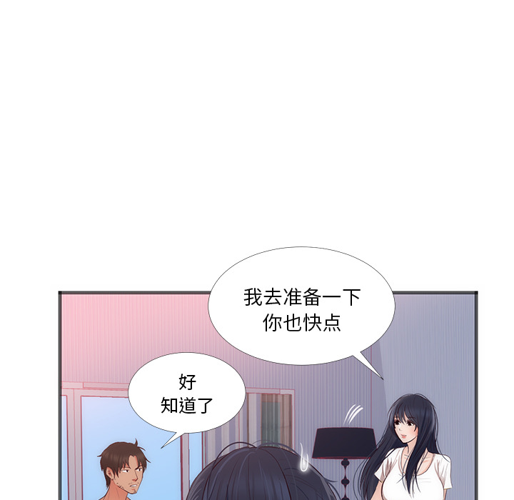 初恋的女儿：22 -初恋的女儿-无名（第31张）