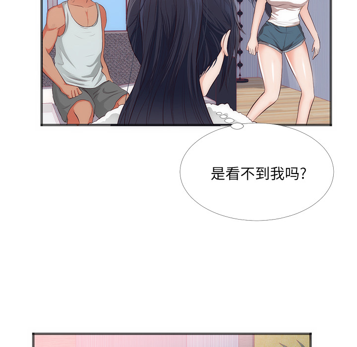 初恋的女儿：22 -初恋的女儿-无名（第32张）