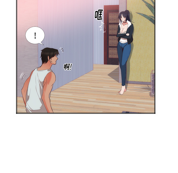 初恋的女儿：22 -初恋的女儿-无名（第33张）