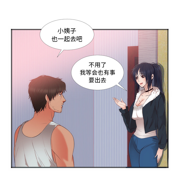 初恋的女儿：22 -初恋的女儿-无名（第34张）