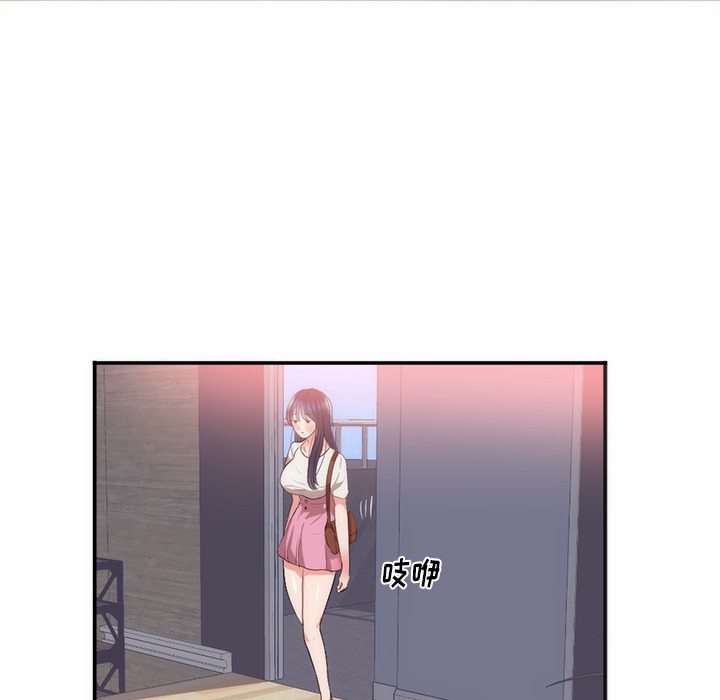 初恋的女儿：23 -初恋的女儿-无名（第3张）