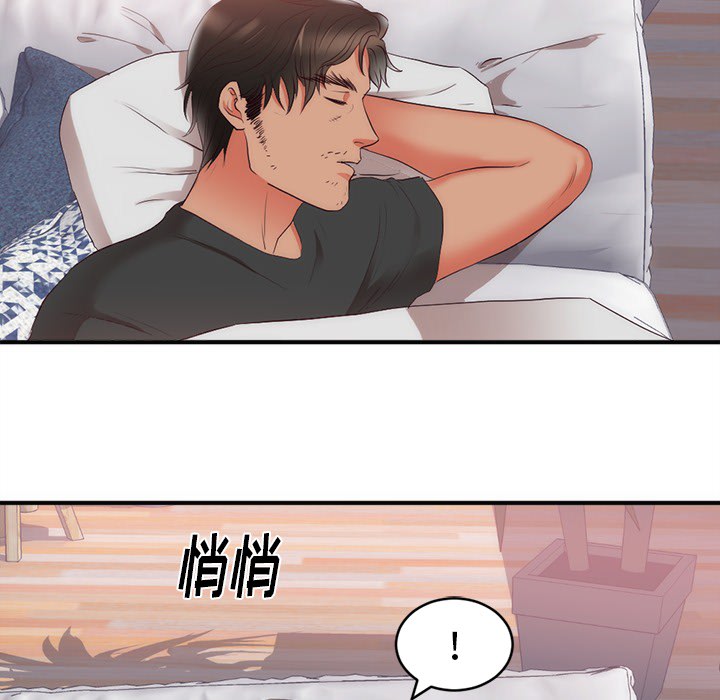 初恋的女儿：23 -初恋的女儿-无名（第6张）