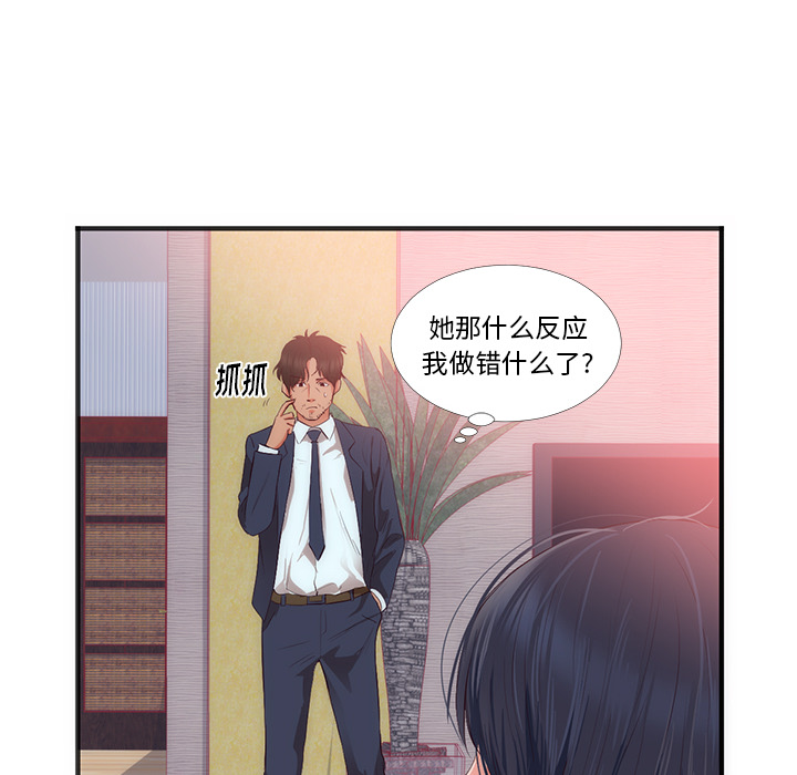 初恋的女儿：22 -初恋的女儿-无名（第38张）