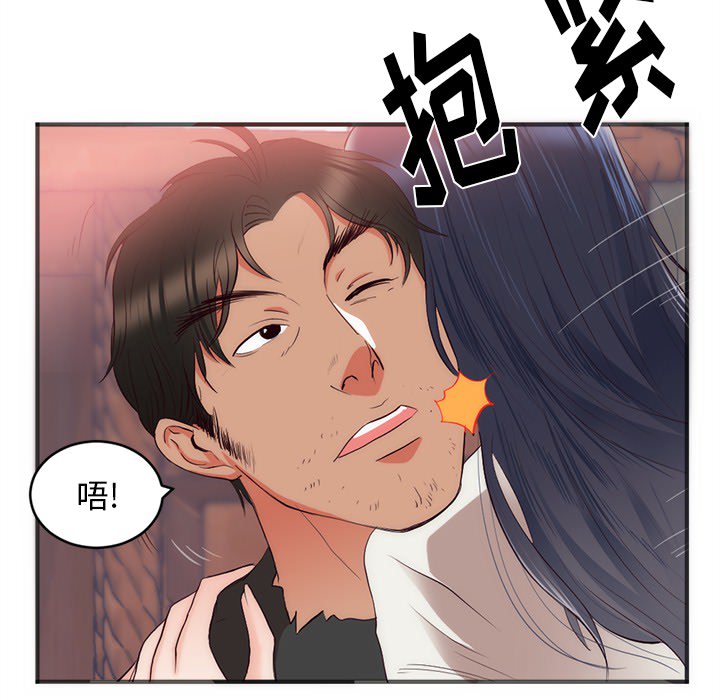 初恋的女儿：23 -初恋的女儿-无名（第15张）
