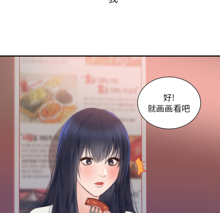 初恋的女儿：24 -初恋的女儿-无名（第3张）