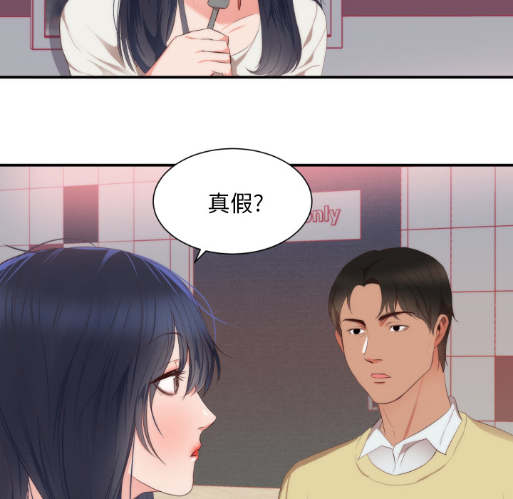 初恋的女儿：24 -初恋的女儿-无名（第4张）