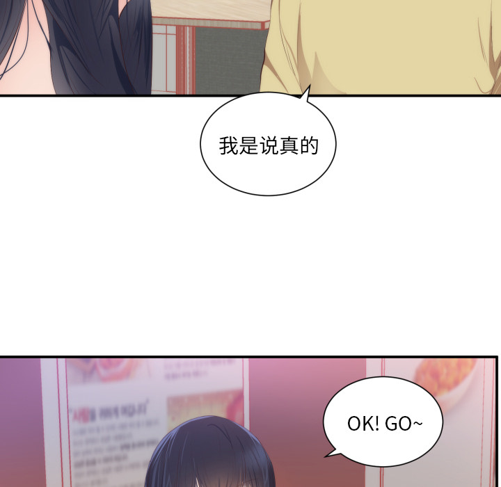 初恋的女儿：24 -初恋的女儿-无名（第5张）