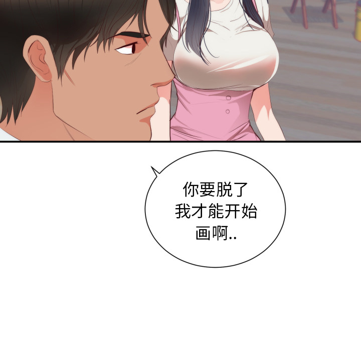 初恋的女儿：24 -初恋的女儿-无名（第15张）