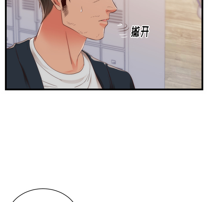 初恋的女儿：25 -初恋的女儿-无名（第2张）