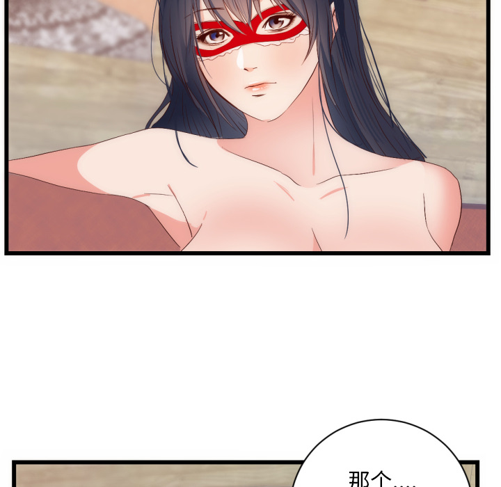 初恋的女儿：25 -初恋的女儿-无名（第6张）
