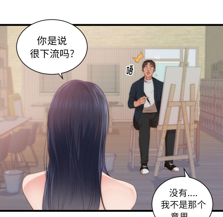 初恋的女儿：25 -初恋的女儿-无名（第8张）
