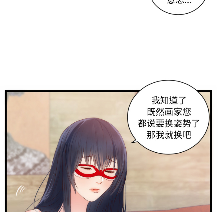 初恋的女儿：25 -初恋的女儿-无名（第9张）