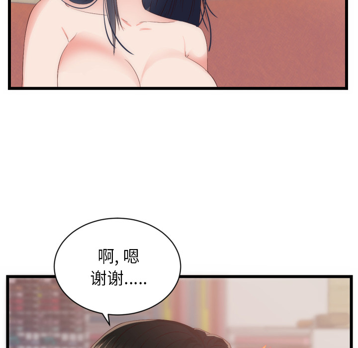 初恋的女儿：25 -初恋的女儿-无名（第10张）