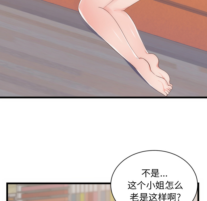 初恋的女儿：25 -初恋的女儿-无名（第13张）