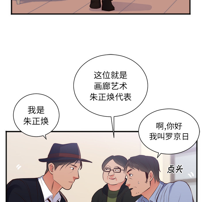 初恋的女儿：26 -初恋的女儿-无名（第6张）