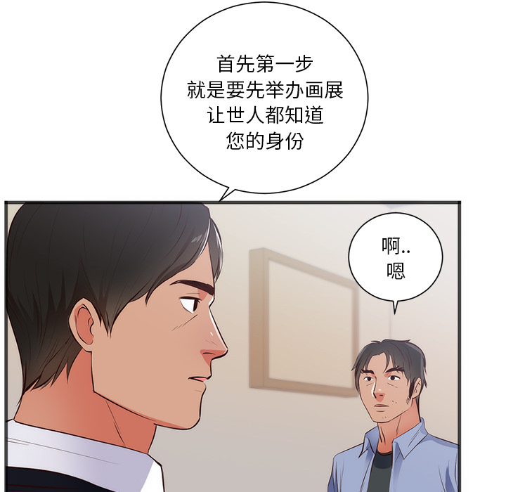 初恋的女儿：26 -初恋的女儿-无名（第9张）