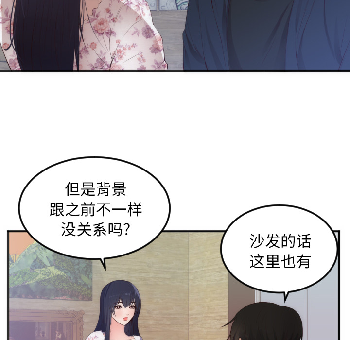 初恋的女儿：27 -初恋的女儿-无名（第4张）