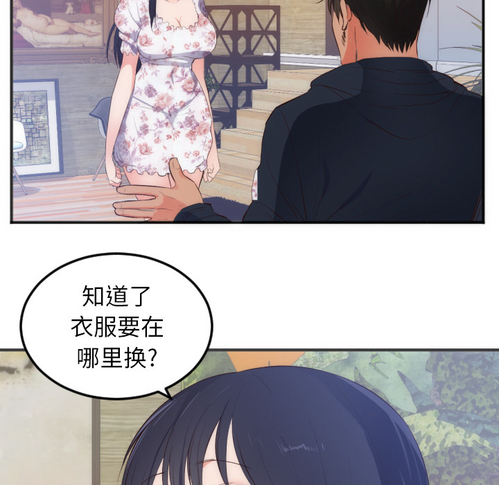 初恋的女儿：27 -初恋的女儿-无名（第5张）