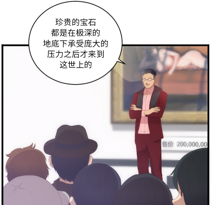 初恋的女儿：28 -初恋的女儿-无名（第3张）