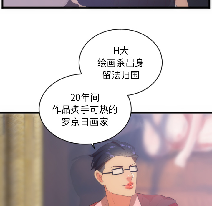 初恋的女儿：28 -初恋的女儿-无名（第4张）