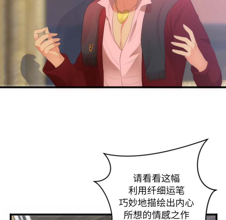 初恋的女儿：28 -初恋的女儿-无名（第5张）