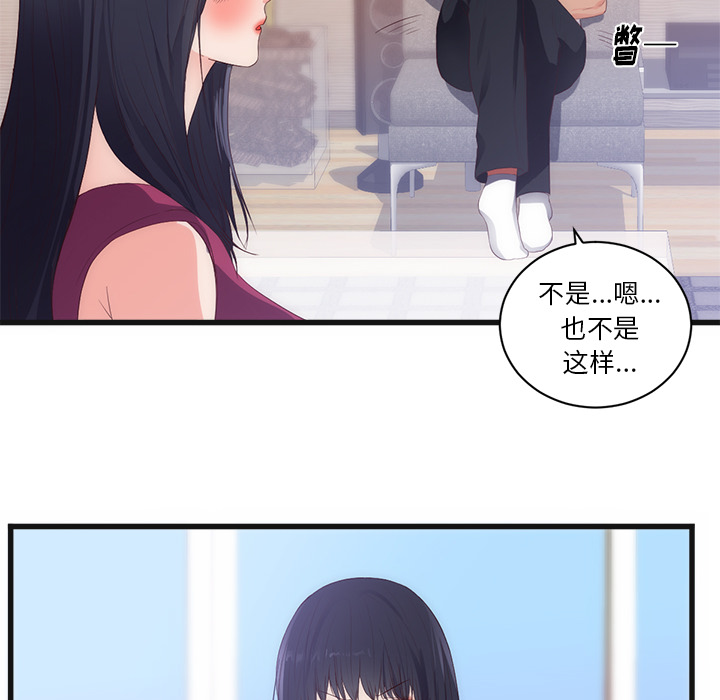 初恋的女儿：29 -初恋的女儿-无名（第6张）