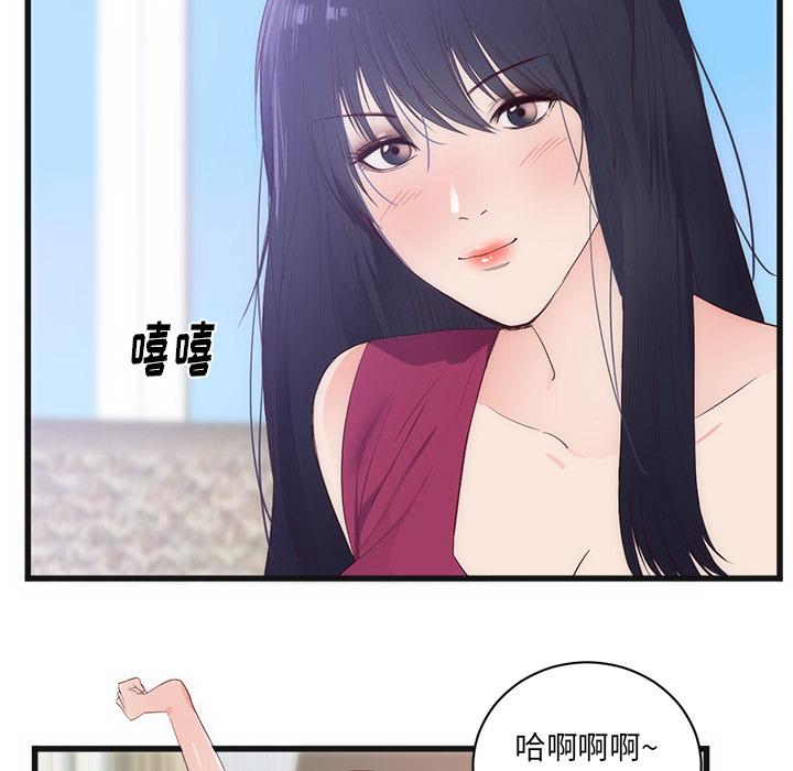 初恋的女儿：29 -初恋的女儿-无名（第8张）
