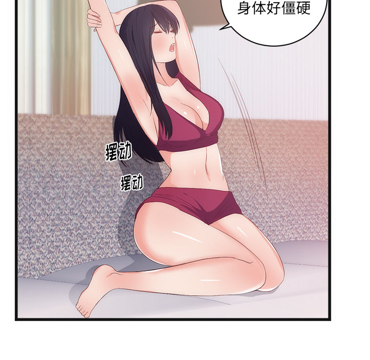 初恋的女儿：29 -初恋的女儿-无名（第9张）
