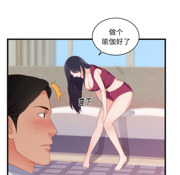 初恋的女儿：29 -初恋的女儿-无名（第10张）