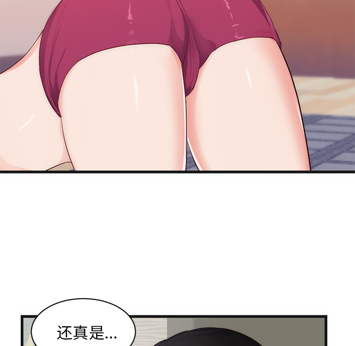 初恋的女儿：29 -初恋的女儿-无名（第19张）