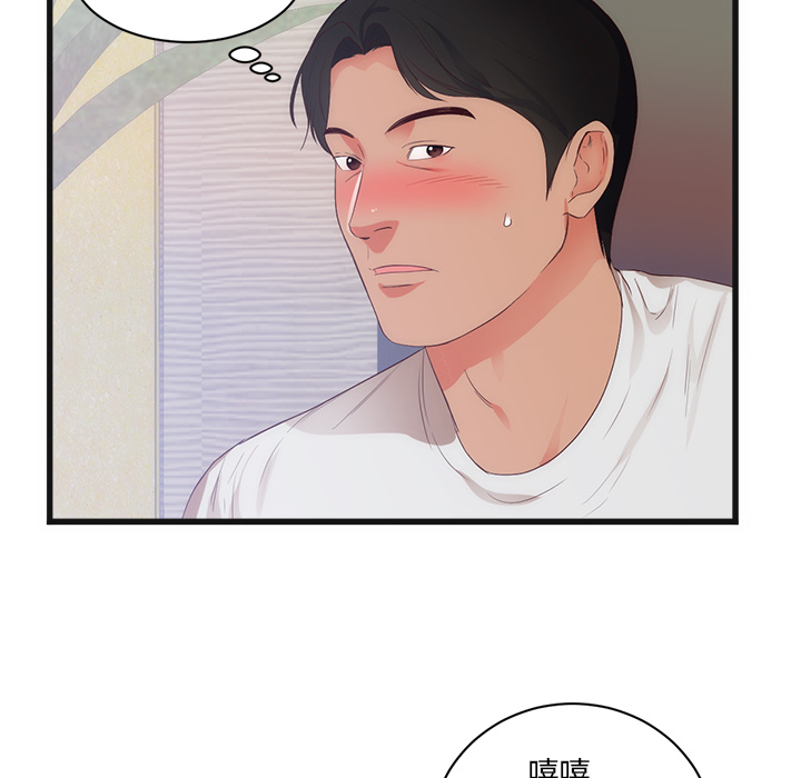 初恋的女儿：29 -初恋的女儿-无名（第20张）