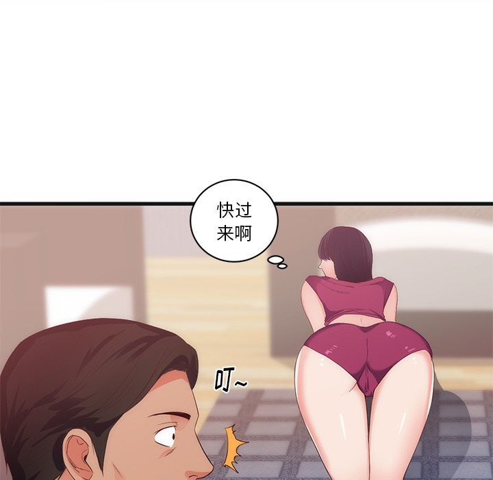 初恋的女儿：29 -初恋的女儿-无名（第22张）