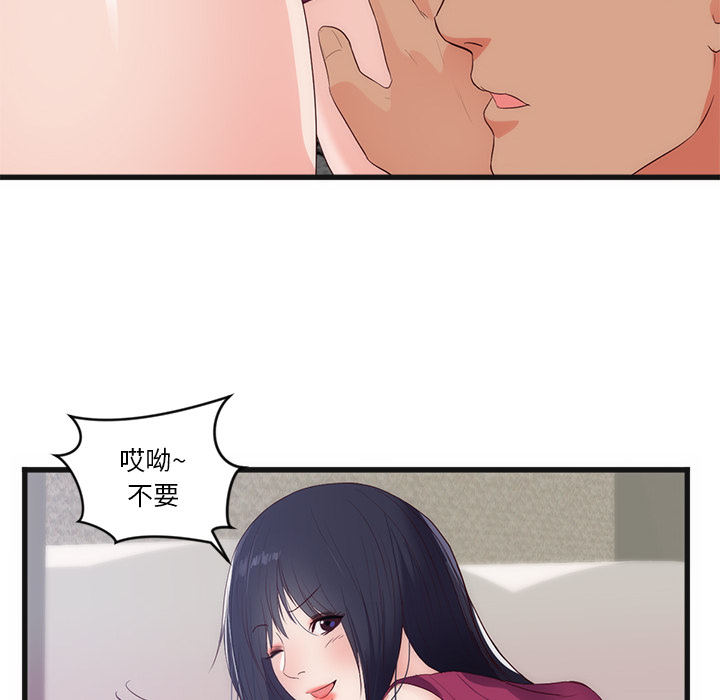 初恋的女儿：29 -初恋的女儿-无名（第28张）