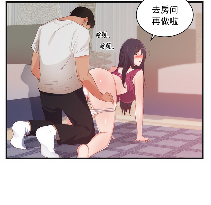 初恋的女儿：29 -初恋的女儿-无名（第34张）