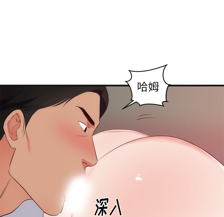 初恋的女儿：29 -初恋的女儿-无名（第35张）