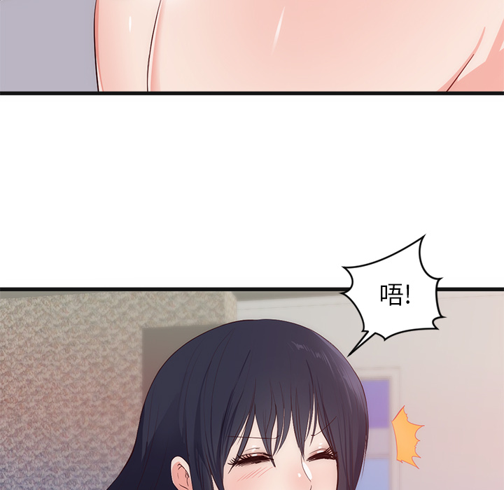 初恋的女儿：29 -初恋的女儿-无名（第36张）