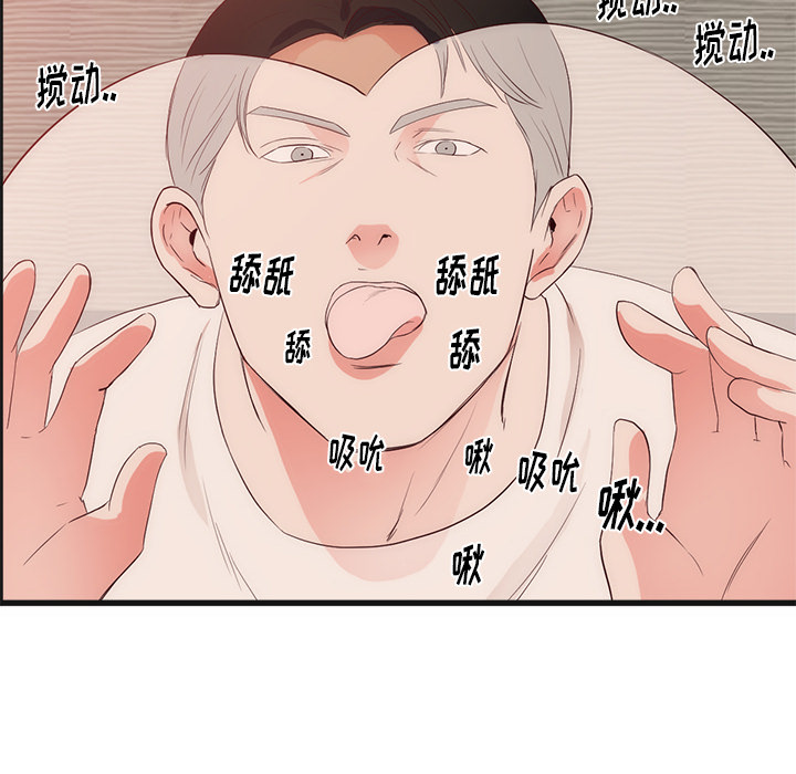 初恋的女儿：29 -初恋的女儿-无名（第38张）