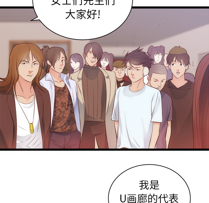 初恋的女儿：31 -初恋的女儿-无名（第2张）